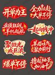 公司年会团建励志销售手举牌