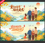 重阳节