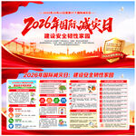 2026国际减灾日