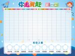 你追我赶谁更棒