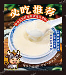 双皮奶