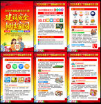2026年国际减灾日