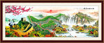 长城山水画