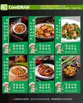 食堂文化海报