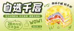千层