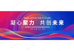 蓝红会议活动背景