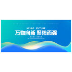 简洁会议背景