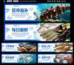 海鲜宣传