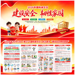 国际减灾日