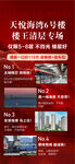 海湾楼王清栋专场一口价城芯地铁