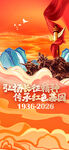 长征