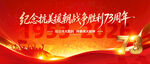 纪念抗美援朝战争胜利73周年