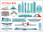 深圳彩色地标建筑合集