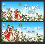 棉花