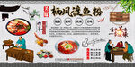 栖凤渡鱼粉