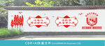 文明新村宣传栏