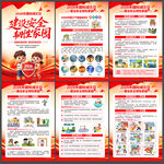 2026国际减灾日海报