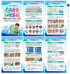 2026国际减灾日