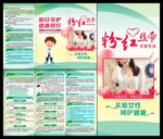 乳腺癌三折页