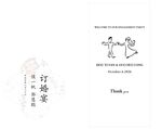 白色迎宾牌