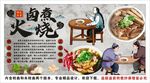 古风卤煮火烧背景墙装饰画