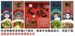 国潮卤煮火烧装饰画背景墙