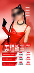 美耀新生医美活动