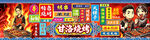 甘洛烧烤
