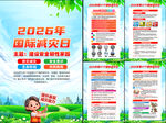 2026年国际减灾日