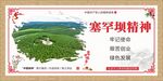 塞罕坝