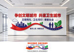 文明卫生城市