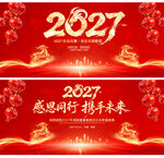 2027羊年主kv