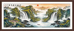 八方来财山水画
