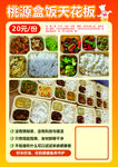 盒饭