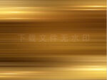 金色流光拉丝背景