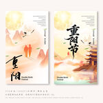 重阳