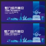 集安  