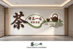 茶道