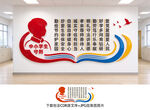 中小学生守则