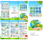 2026年国际减灾日三折页