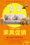 家具
