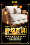 家具