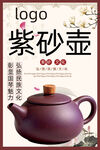 紫砂壶