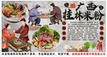 古风桂林米粉背景墙装饰画