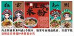 国潮桂林米粉装饰画背景墙