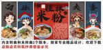 国潮桂林米粉装饰画背景墙
