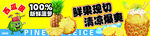 鲜果现切菠萝宣传海报