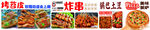 特色街边小吃美食合集