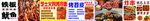 铁板鱿鱼宣传海报