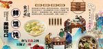 鲜馄饨背景墙